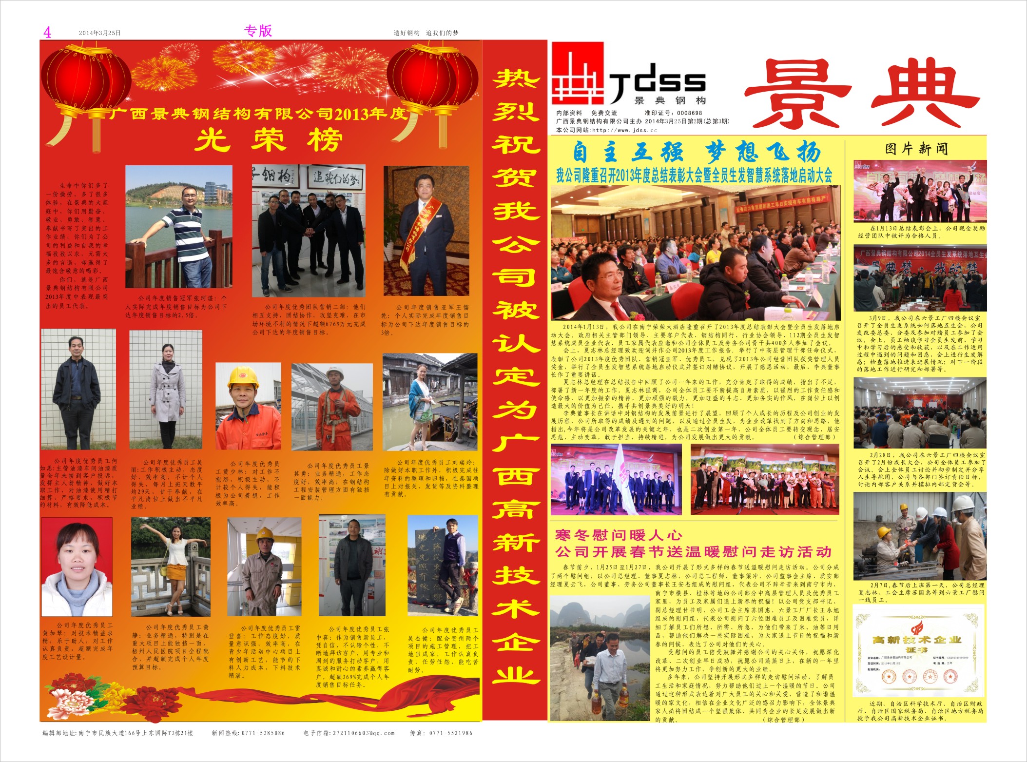 澳门六宝典资料大全