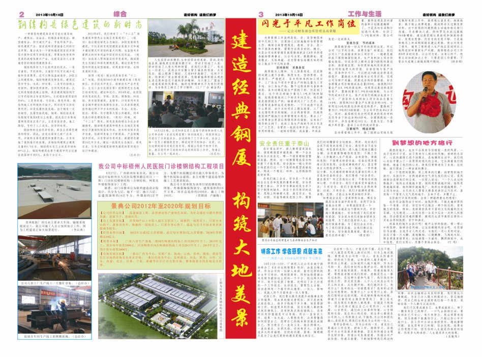 澳门六宝典资料大全