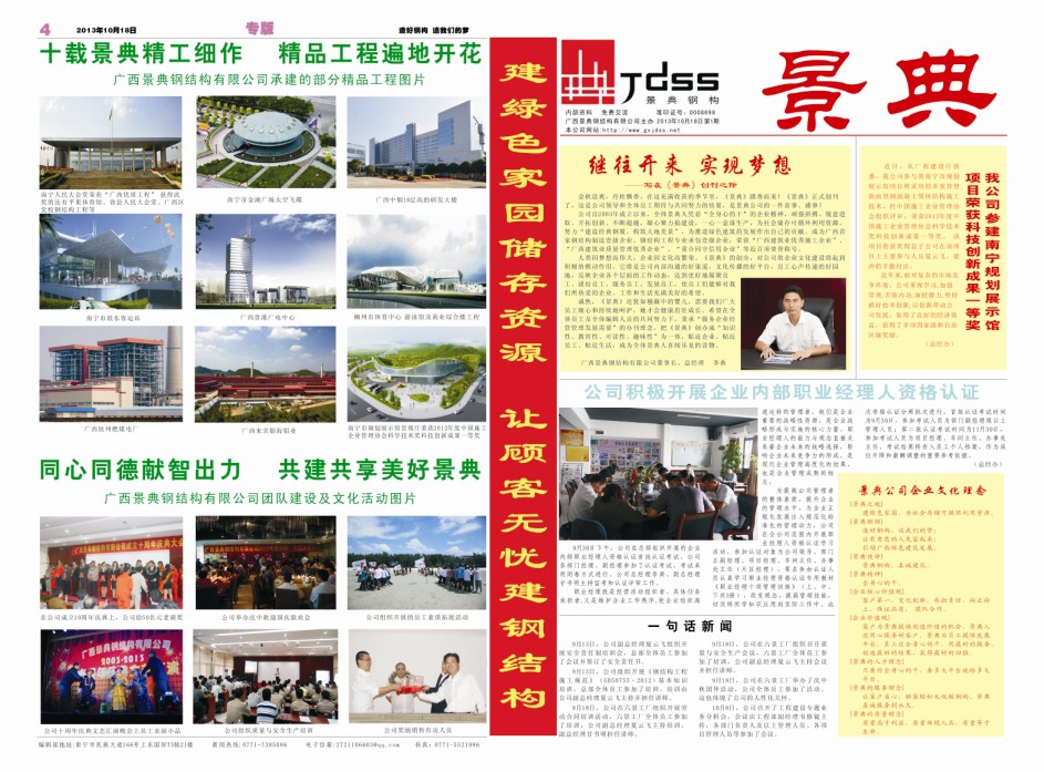 澳门六宝典资料大全