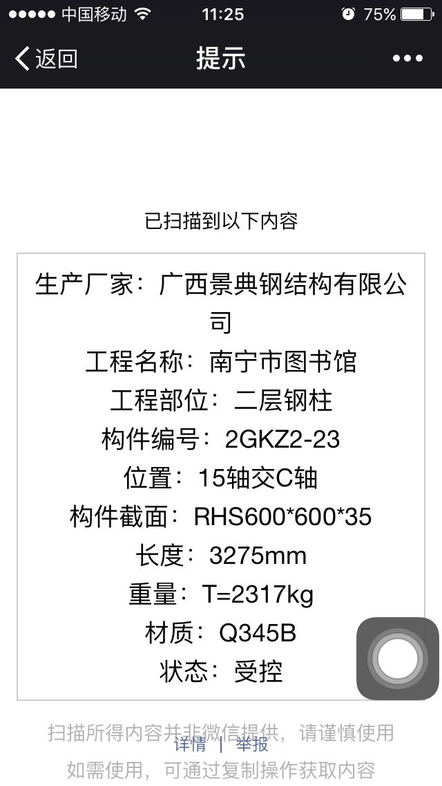 澳门六宝典资料大全