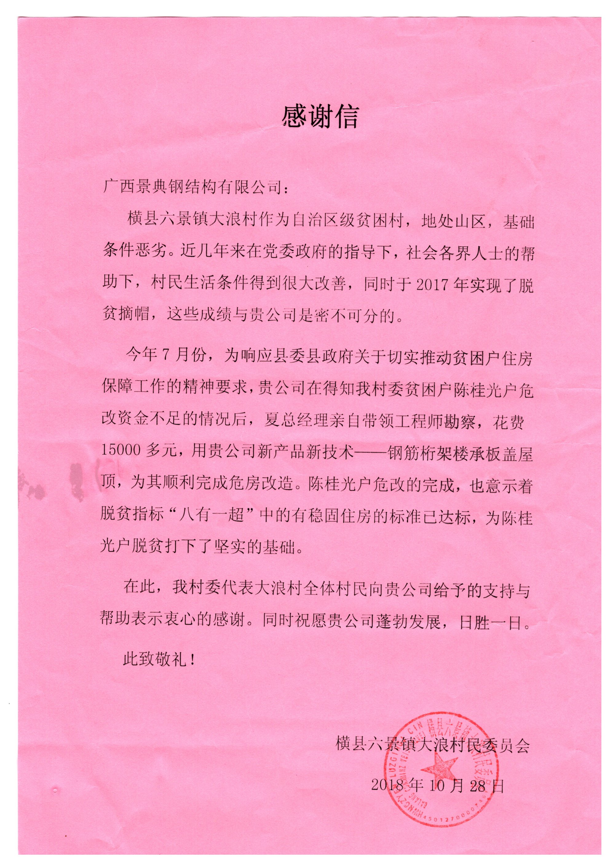 澳门六宝典资料大全