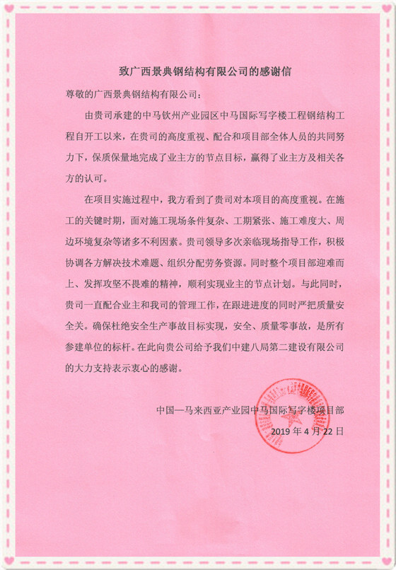 澳门六宝典资料大全