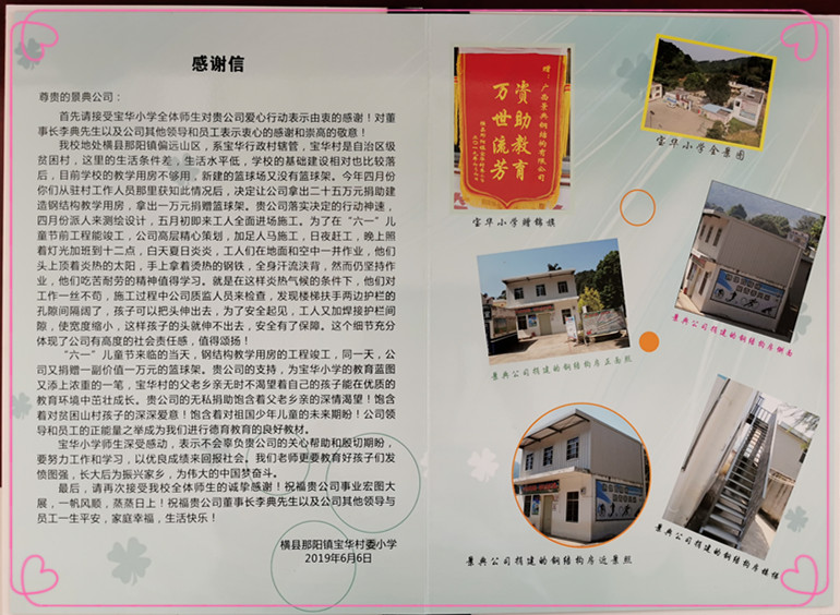 澳门六宝典资料大全