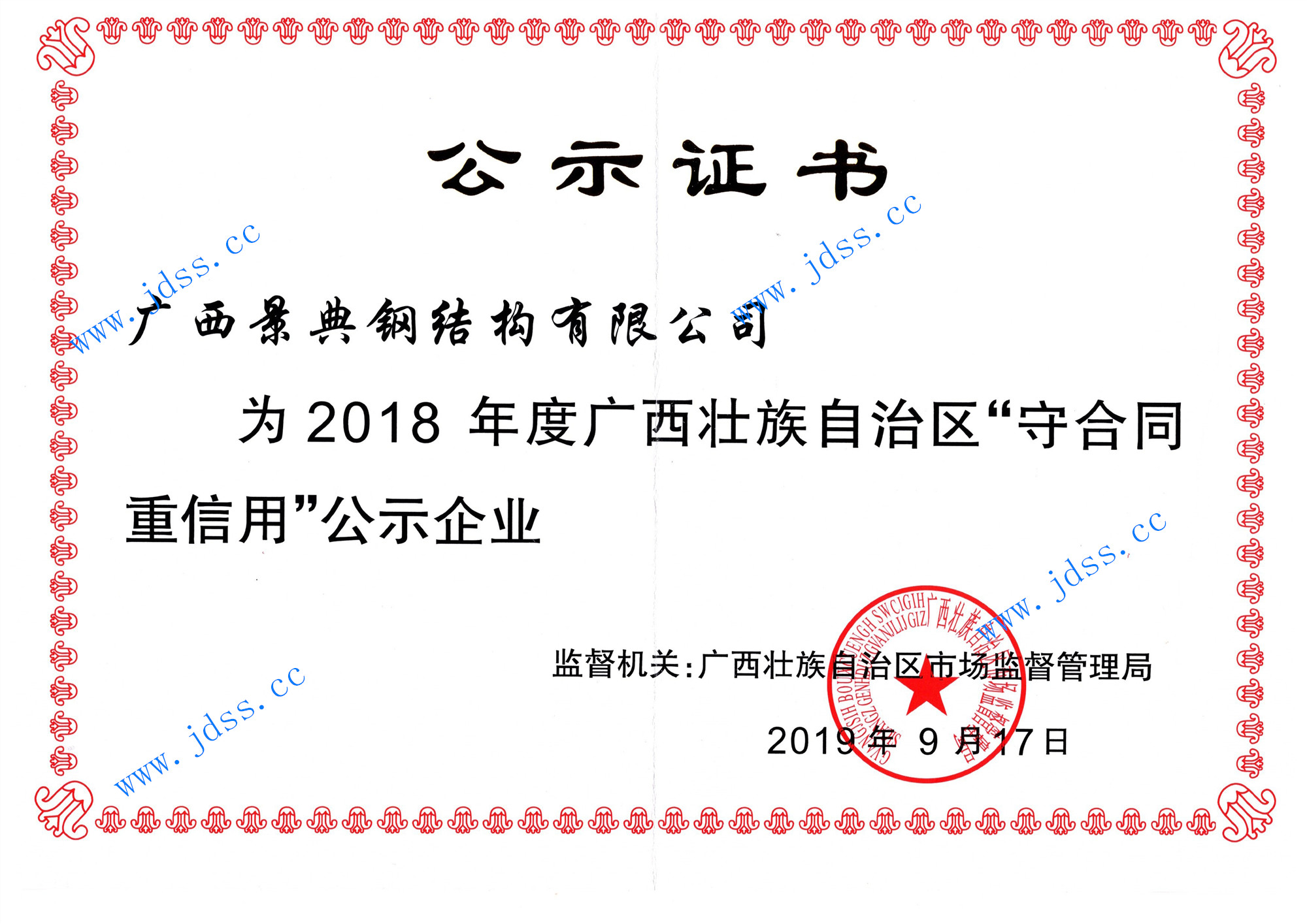 澳门六宝典资料大全