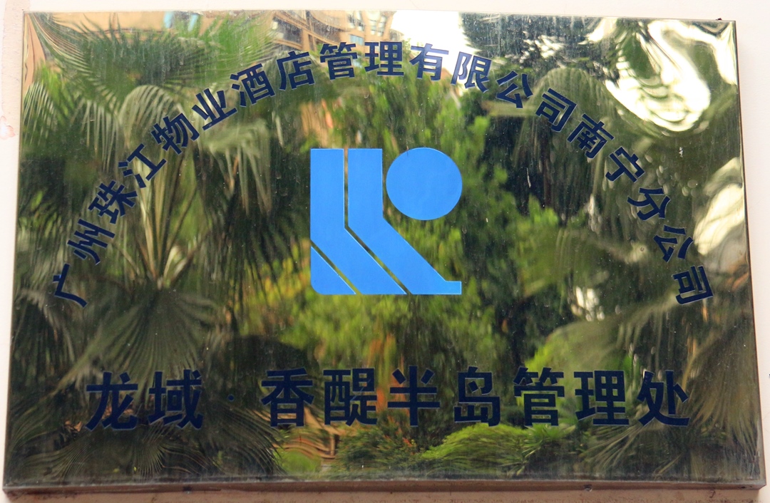 澳门六宝典资料大全