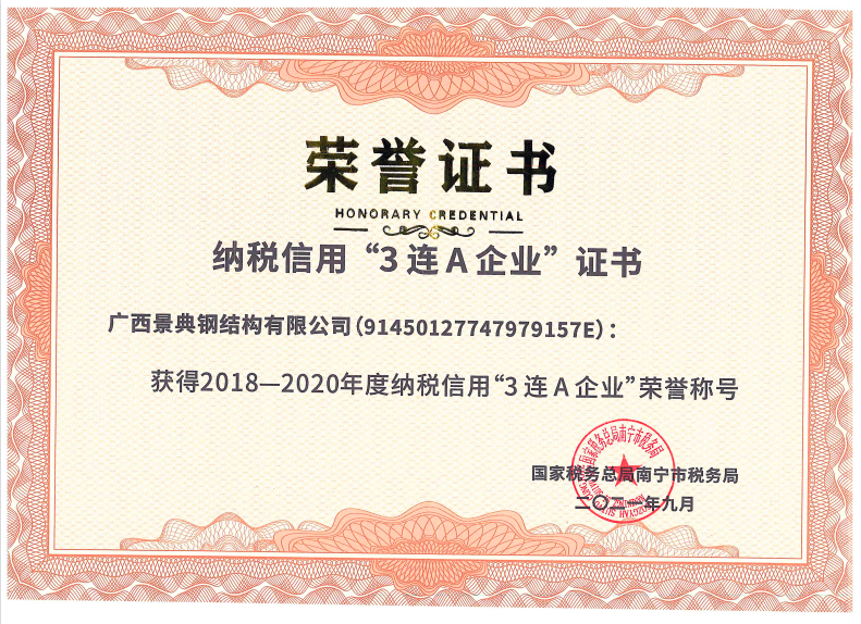 澳门六宝典资料大全