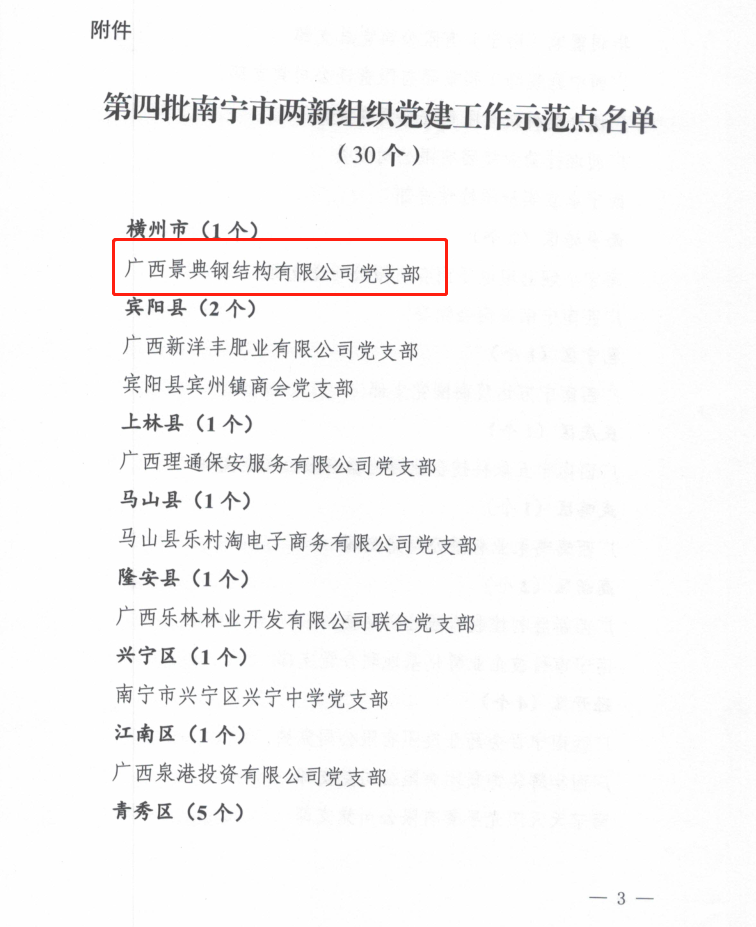 澳门六宝典资料大全