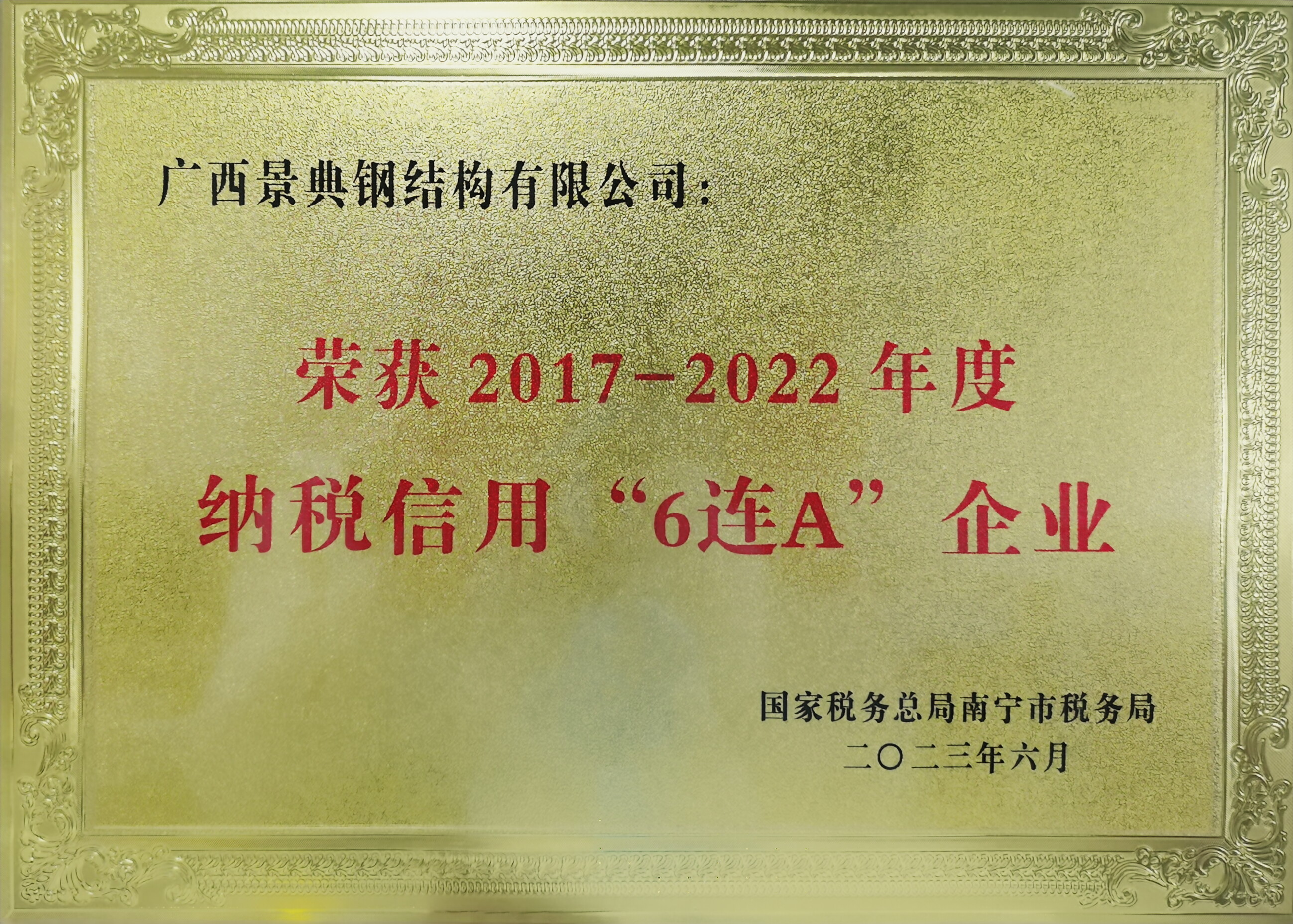澳门六宝典资料大全