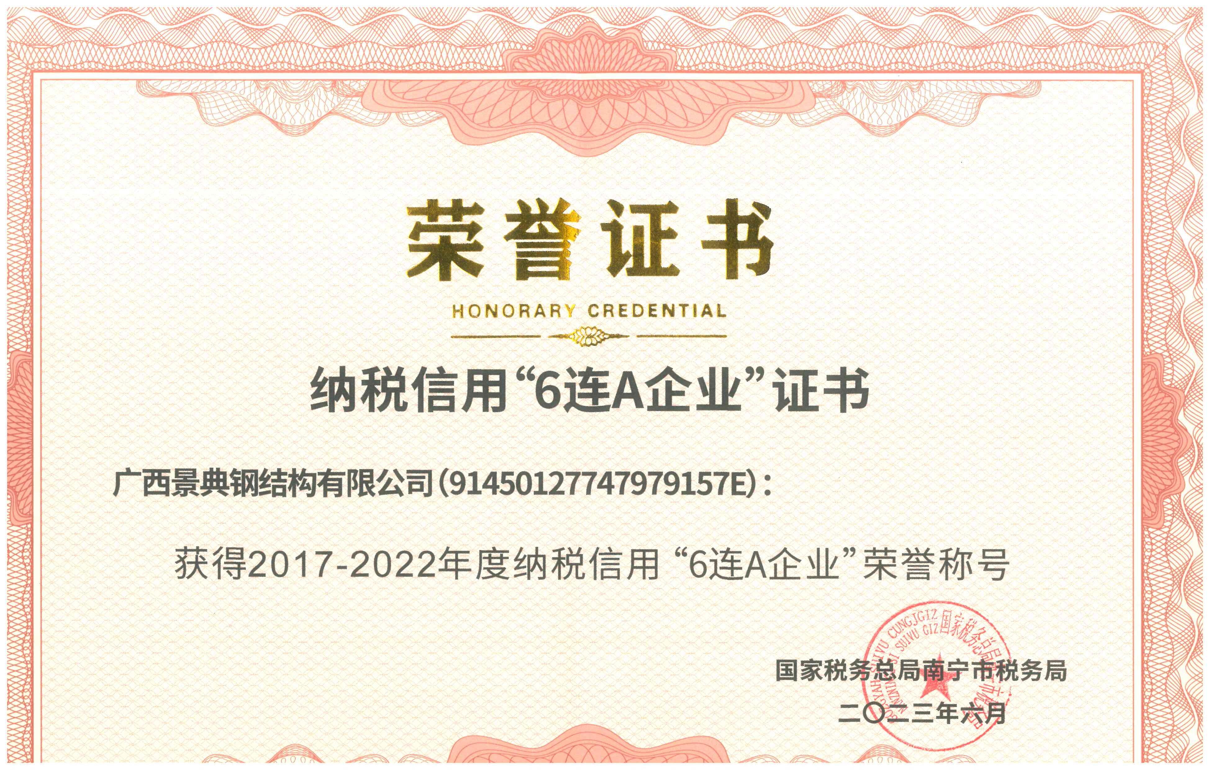 澳门六宝典资料大全