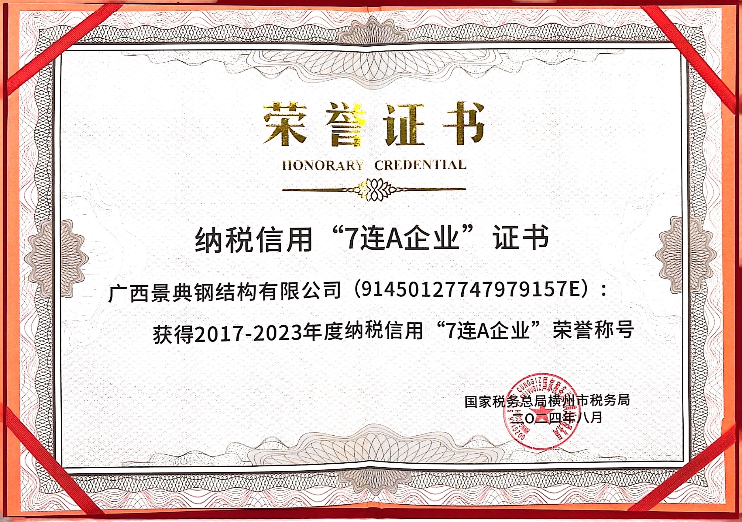 澳门六宝典资料大全