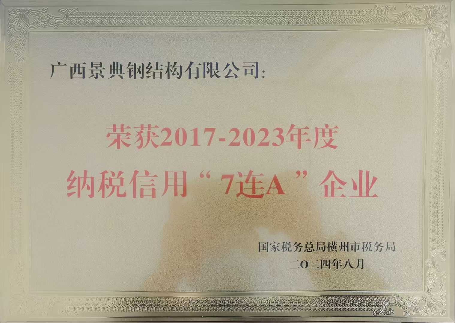 澳门六宝典资料大全