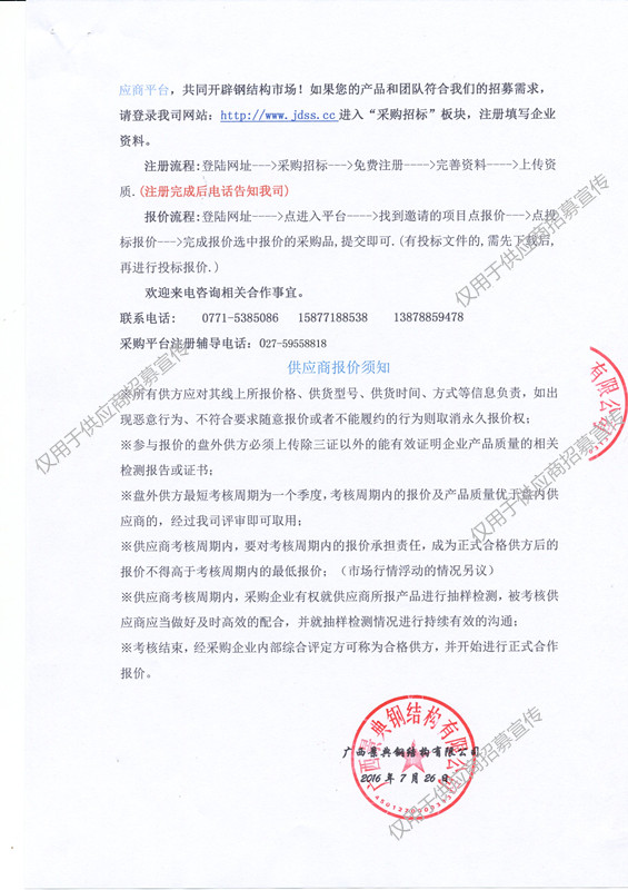 澳门六宝典资料大全