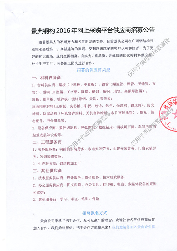 澳门六宝典资料大全